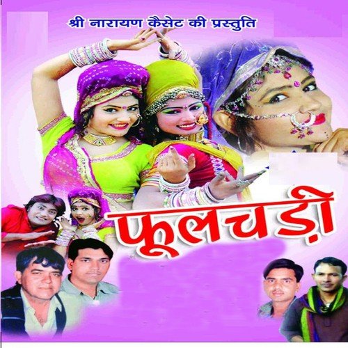 Phool Chadi