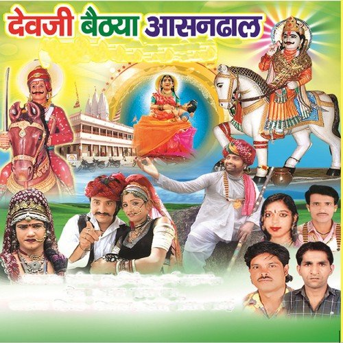 Dev Ji Baitha Aasandhal