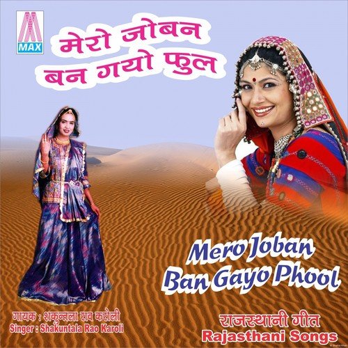 Mero Joban Ban Gayo Phool