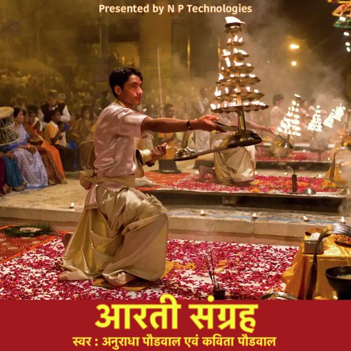 Aarti Sangrah