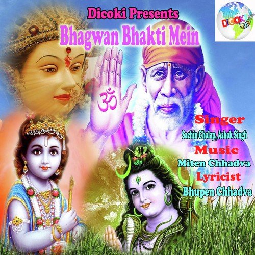 Bhagwan Bhakti Mein
