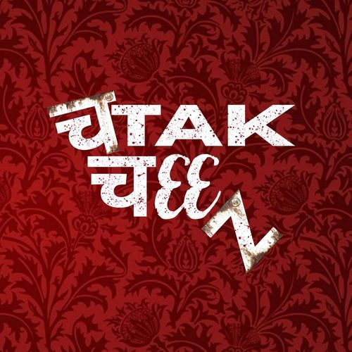 CHATAK CHEEZ