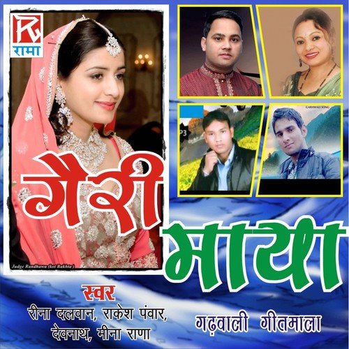 Utrakhand Garhwali Lok Geet gairi Maya Vol 38