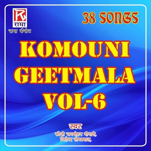 Komouni Geetmala, Vol. 6
