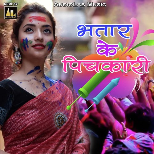 Bhatar Ke Pichkaari
