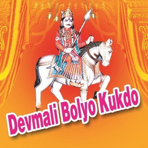Devmali Bolyo Kukdo