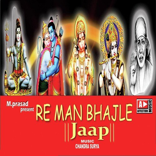 Re Man Bhajle