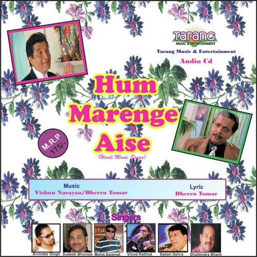 Hum Marenge Aise