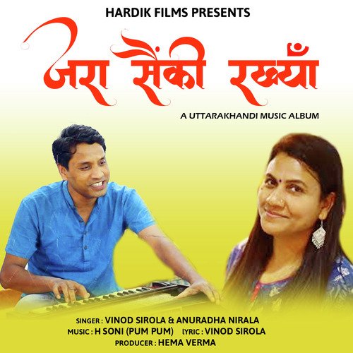 Jara Sainki Rakhyan