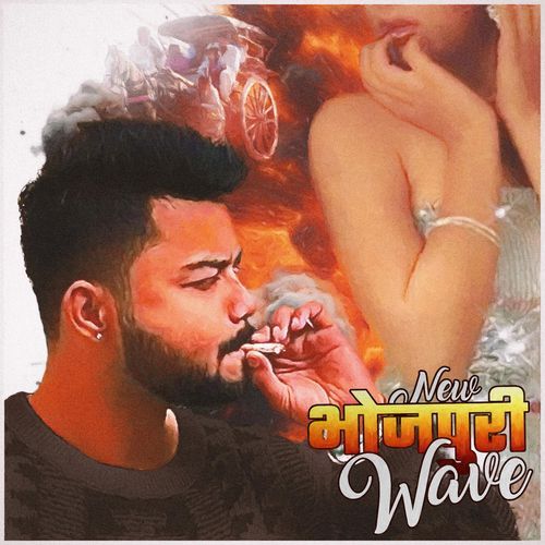 New भोजपुरी Wave