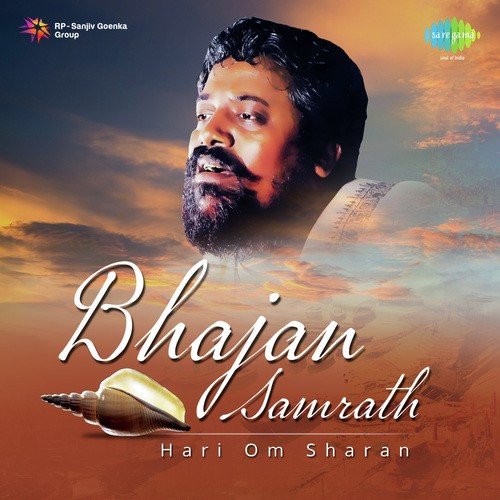 Bhajan Samrath Hari Om Sharan