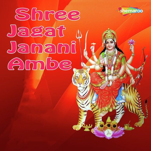 Shree Jagat Janani Ambe