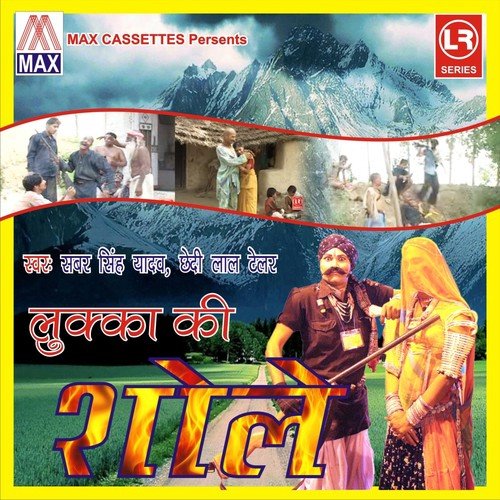 Lukka Ki Sholey Dehatti Hassey Natak