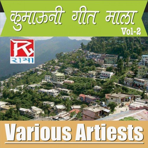 kumauoni Geet Mala Vol 2