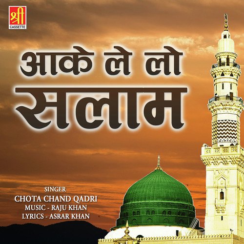 Aake Le Lo Salam