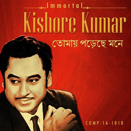 Immortal Kishore Kumar Tomay Porechhe Mone