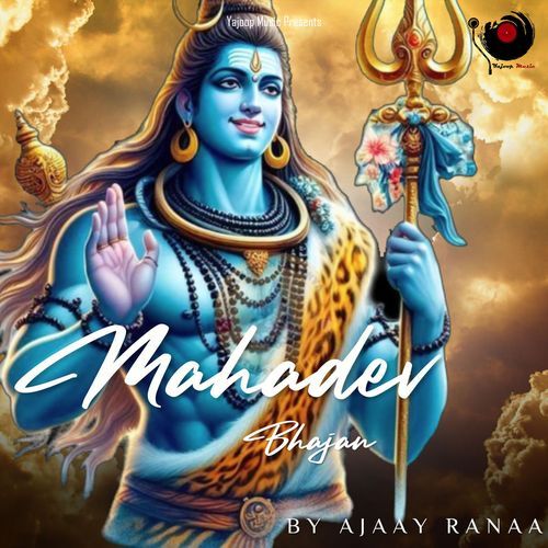 Mahadev Bhajan