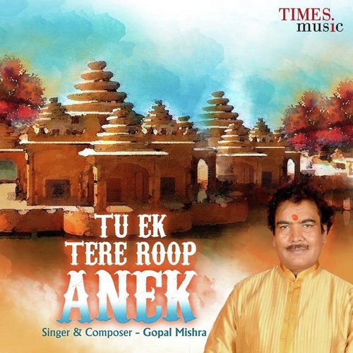 Tu Ek Tere Roop Anek