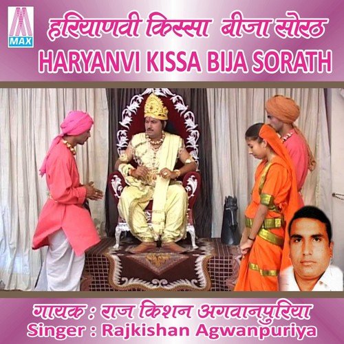 Haryanvi Kissa Bija Sorath (Vol. 1, 2 & 3)