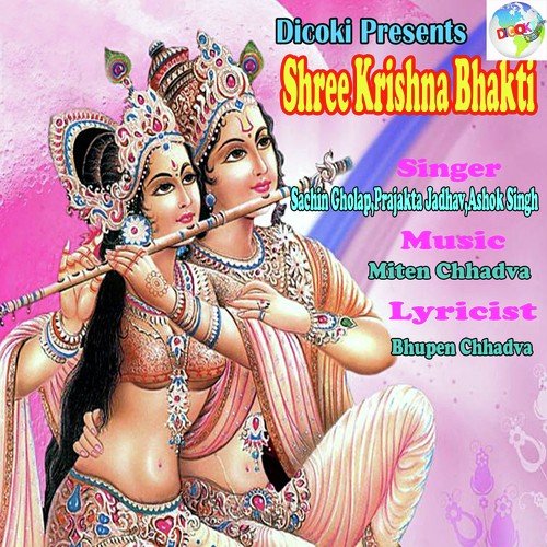 Shree Krishna Bhakti