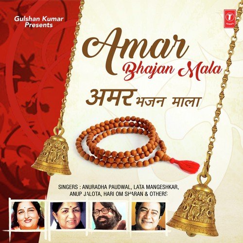 Amar Bhajan Mala