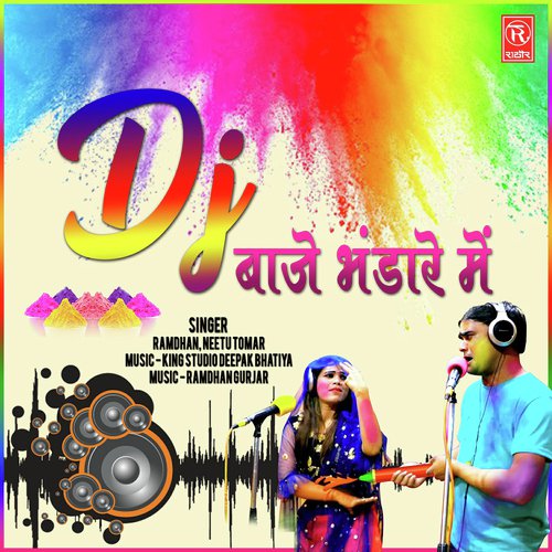 DJ Baaje Bhandare Me