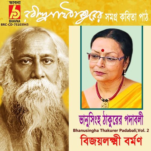 Bhanusingha Thakurer Padabali, Vol. 2