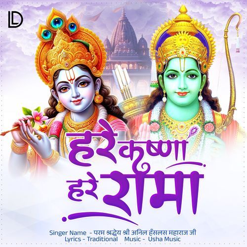 Hare Krishna Hare Rama...