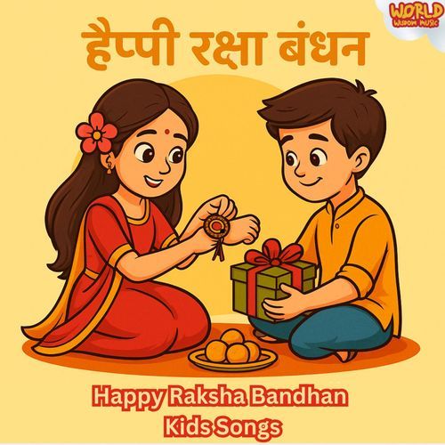 हैप्पी रक्षा बंधन Happy Raksha Bandhan Kids Songs