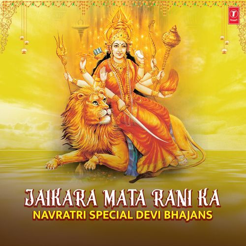 Jaikara Mata Rani Ka Navratri Special Devi Bhajans