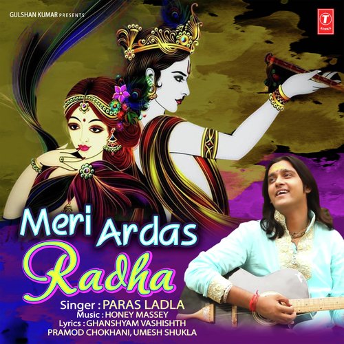 Meri Ardas Radha