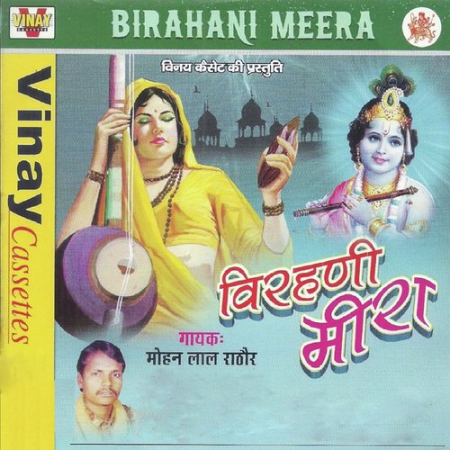 Birahani Meera