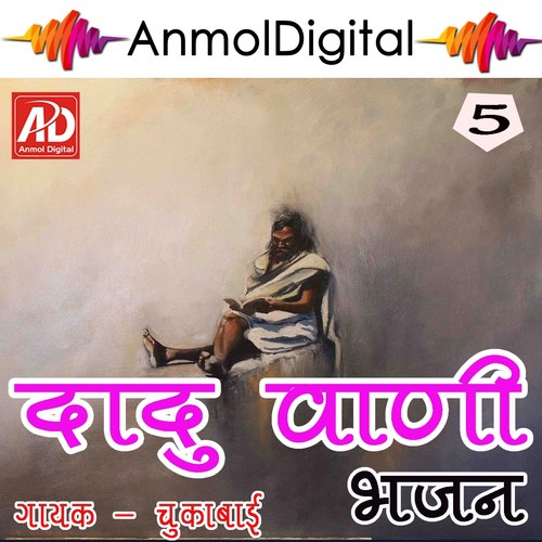 Dadu Vani, Vol. 5 (Bhajan)