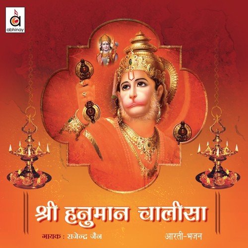 Shree Hanuman Chaalisa