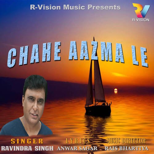 Chahe Aazma Le