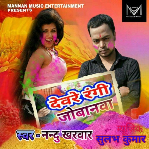 Devre Rangi Jobnwa