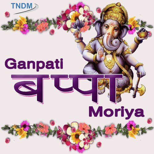 Ganpati Bappa Moriya