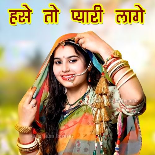 Hase To Pyari Lage