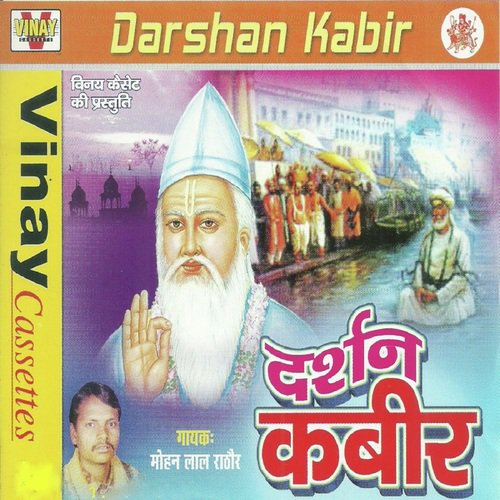 Darshan Kabir