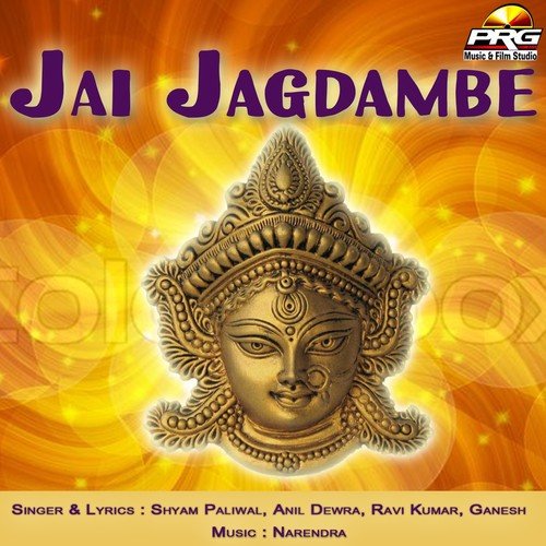 Jai Jagdambe