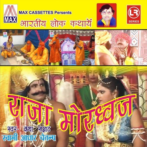 Bhartiya Lok Katha Raja Mordhwaj