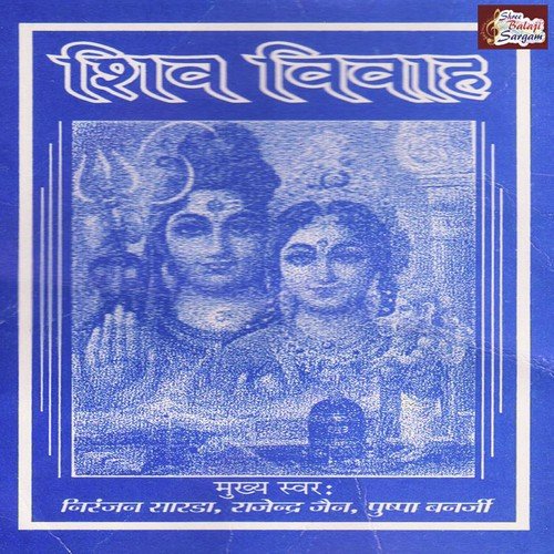 Shiv Vivah