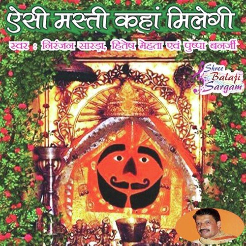 Aisi Masti Kahan Milegi