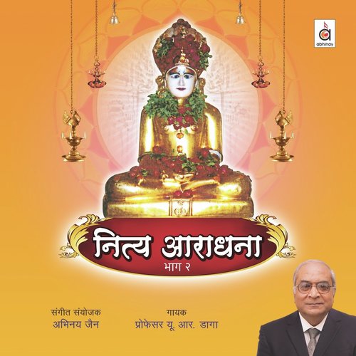 Nitya Aaradhana, Pt. 2