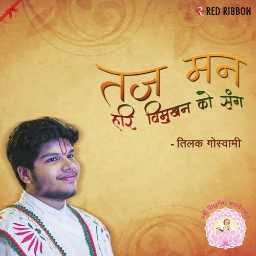 Taj Man Hari Vimukhan Ko Sang