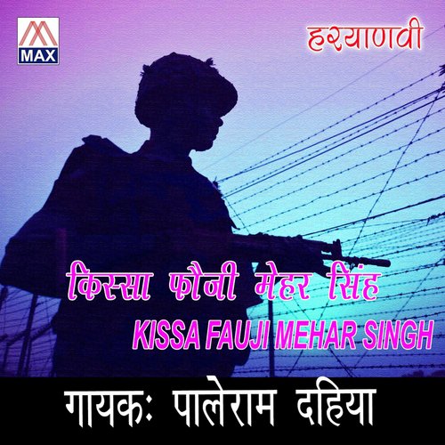 Kissa Fauji Mehar Singh