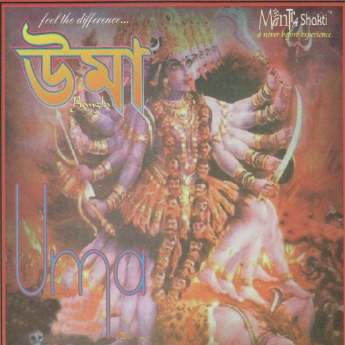 Uma Bangla
