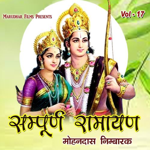Sampoorn Ramayan, Vol. 17