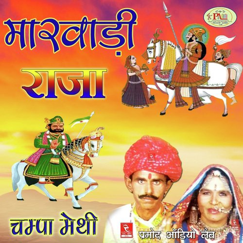 Marwadi Raja