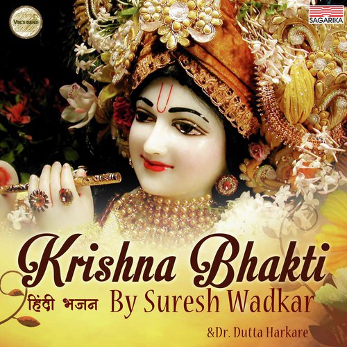 Krishna Bhakti